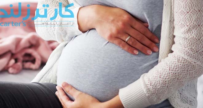 درمان یبوست در بارداری