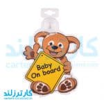 استیکر کودک بیبی آن بورد Baby On Board طرح خرس