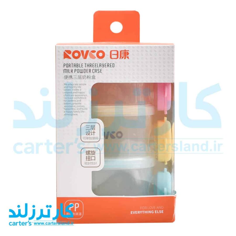 ظرف 3 طبقه نگهدارنده غذا و شیرخشک کودک رووکو کد 18