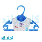 چوب لباسی نوزاد 3 عددی چیکو کد 01